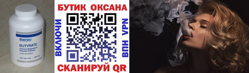 купить наркоту  Белгород  БУТИРАТ 1.4BDO 
