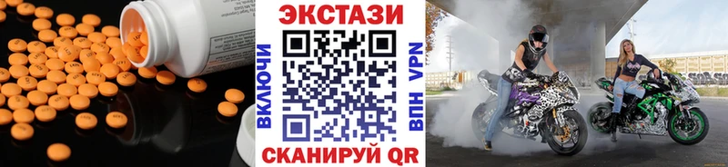 ЭКСТАЗИ круглые Белгород