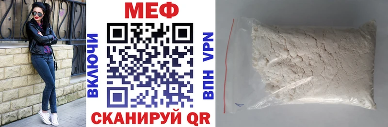 Меф кристаллы  Белгород 