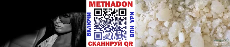 Метадон кристалл  где продают   Белгород 
